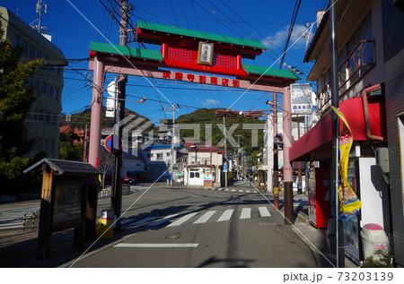須磨寺前商店街のアーチ 73203139
