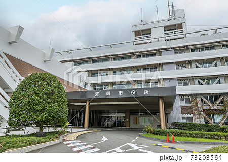 宮崎県宮崎市　宮崎市役所 73203564