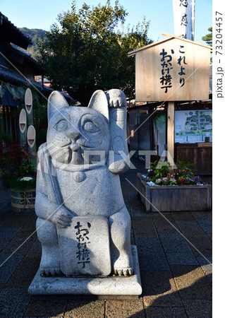 伊勢神宮よりの写真素材