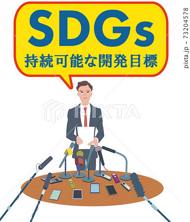 SDGsについて記者会見するスーツの男性 イラスト SDGsについて記者会見するスーツの男性 イラスト 73204578