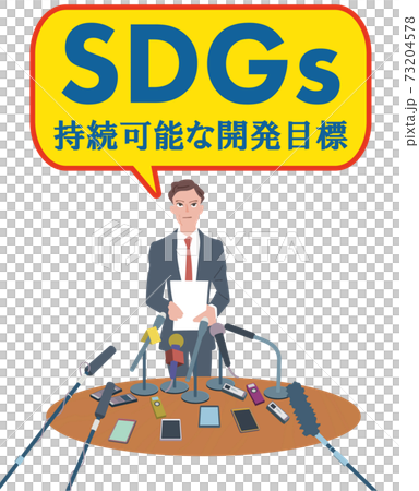 SDGsについて記者会見するスーツの男性 イラスト SDGsについて記者会見するスーツの男性 イラスト 73204578