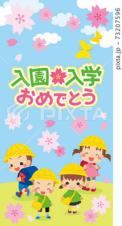 新生活を迎える可愛い子どもたち 入園入学おめでとうwebバナー 300x600サイズ対応 のイラスト素材