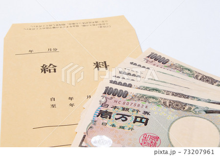 給料,ビジネスマン,仕事,収入,給料袋,ビジネス,封筒,お金,紙幣,マネー,賃金,支給、現金 73207961