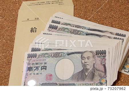 給料,ビジネスマン,仕事,収入,給料袋,ビジネス,封筒,お金,紙幣,マネー,賃金,支給、現金 給料,ビジネスマン,仕事,収入,給料袋,ビジネス,封筒,お金,紙幣,マネー,賃金,支給、現金 73207962
