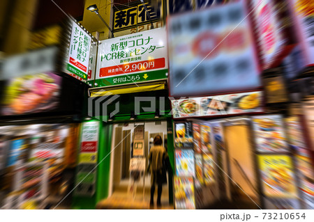 日本の東京都市景観 新宿の歌舞伎町に、このほどオープンした新型コロナPCR検査センター=1月7日 日本の東京都市景観 新宿の歌舞伎町に、このほどオープンした新型コロナPCR検査センター=1月7日 73210654