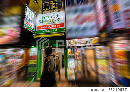 日本の東京都市景観 新宿の歌舞伎町に このほどオープンした新型コロナpcr検査センター 1月7日の写真素材