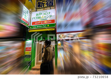日本の東京都市景観 新宿の歌舞伎町に、このほどオープンした新型コロナPCR検査センター=1月7日 日本の東京都市景観 新宿の歌舞伎町に、このほどオープンした新型コロナPCR検査センター=1月7日 73210658
