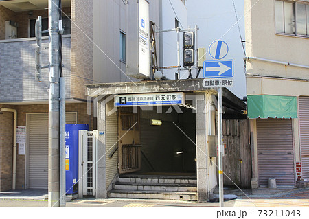 西元町駅/兵庫県神戸市中央区元町通6丁目 73211043