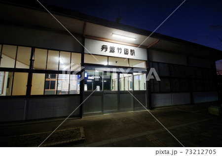 丹波竹田駅 73212705