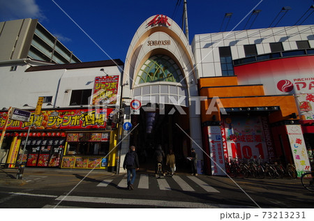 千林商店街 73213231