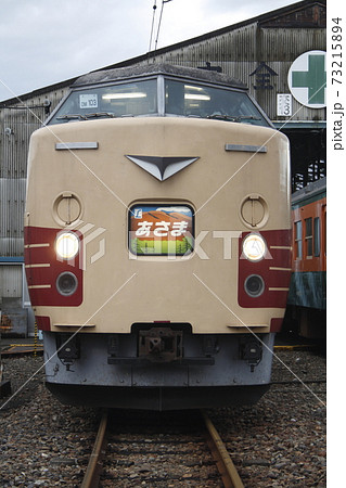 183系（あさま幕） 73215894