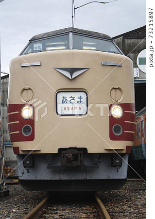 183系(文字・あさま幕) 183系(文字・あさま幕) 73215897