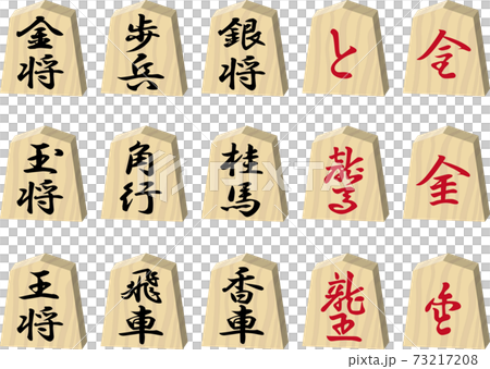 将棋の駒　セット 73217208