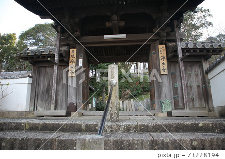 日限地蔵 日限地蔵 73228194