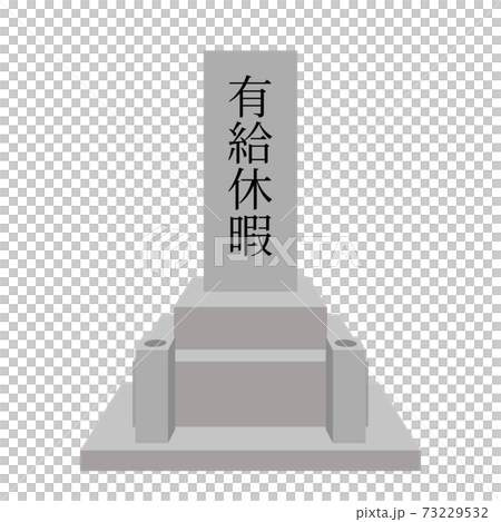 Paid leave grave Paid leave grave 73229532