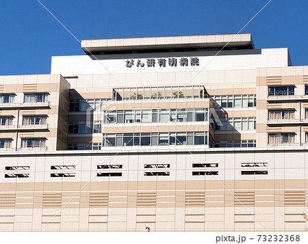 東京都 がん研有明病院 東京都 がん研有明病院 73232368