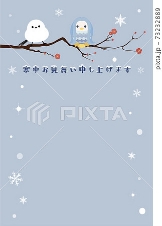 雪景色の中梅の枝にとまるシマエナガと青いアマビエ 73232889