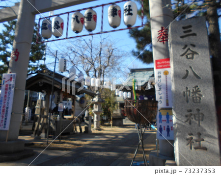 三谷八幡神社その3 73237353