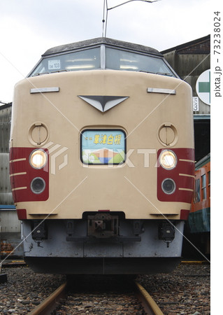1系大宮車 特急草津白根幕 の写真素材