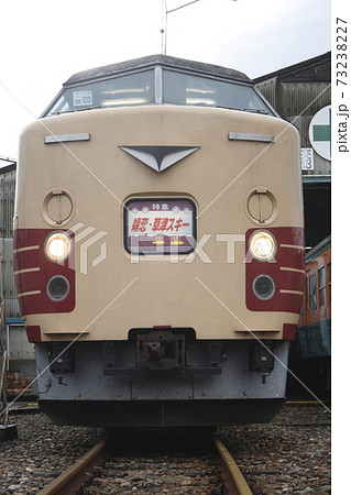 1系大宮車 特急嬬恋 草津スキー幕 の写真素材