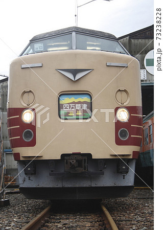 1系大宮車 特急四万草津幕 の写真素材