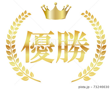 月桂樹 優勝 月桂樹 優勝 73246630