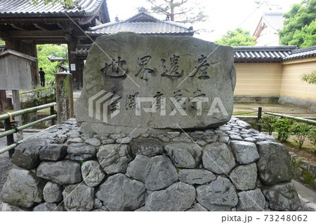 京都府　金閣寺の世界遺産登録の石碑 73248062