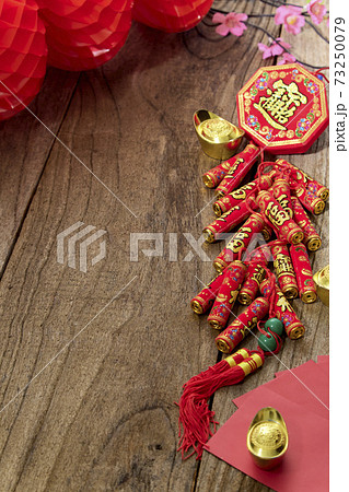 Chinese new year or lunar new year 2021 Chinese new year or lunar new year 2021 73250079