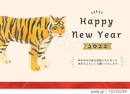 22年寅年 シンプルでかっこいい寅の年賀状イラストのイラスト素材