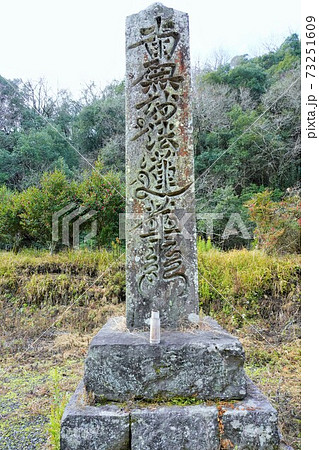 【大分県竹田市】岡藩鏡処刑場跡 73251609