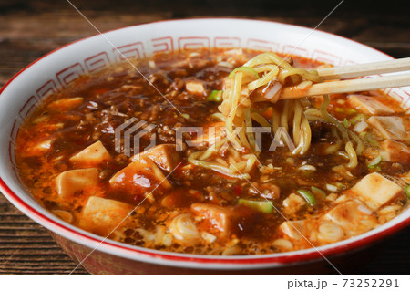 麻婆ラーメン 73252291