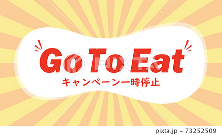 Go To Eatキャンペーン一時停止のイラスト Go To Eatキャンペーン一時停止のイラスト 73252509