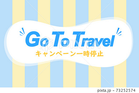 Go To Travelキャンペーン一時停止のイラスト Go To Travelキャンペーン一時停止のイラスト 73252574