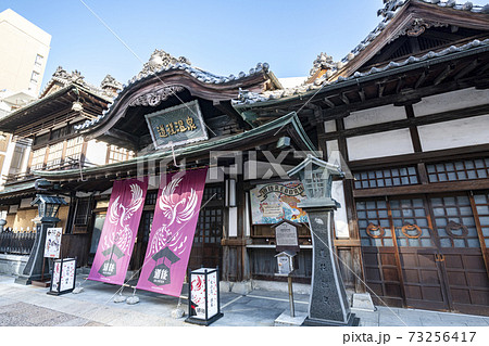 愛媛県松山市　晴天の道後温泉本館 73256417
