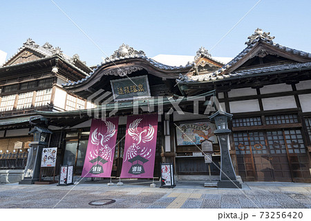 愛媛県松山市 晴天の道後温泉本館 愛媛県松山市 晴天の道後温泉本館 73256420