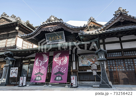 愛媛県松山市　晴天の道後温泉本館 73256422
