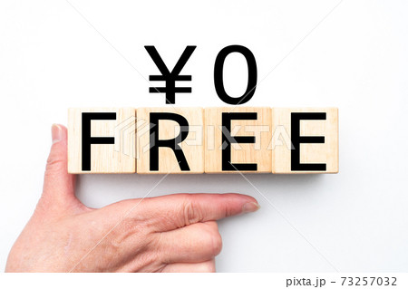 イメージ FREE イメージ FREE 73257032