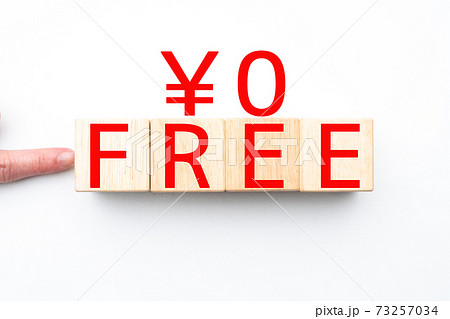 イメージ FREE イメージ FREE 73257034
