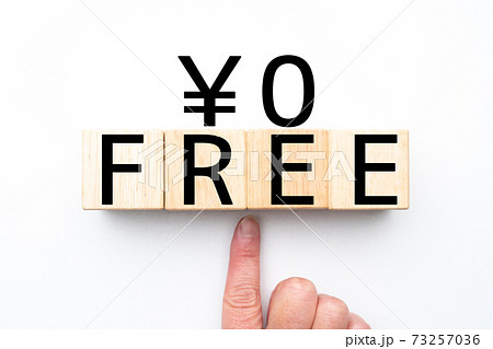 イメージ FREE イメージ FREE 73257036