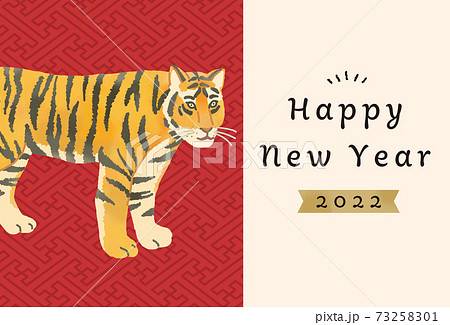 2022年寅年　シンプルでかっこいい寅の年賀状イラスト 73258301