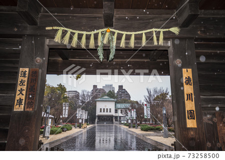 愛知県　名古屋市　徳川園　黒門 73258500