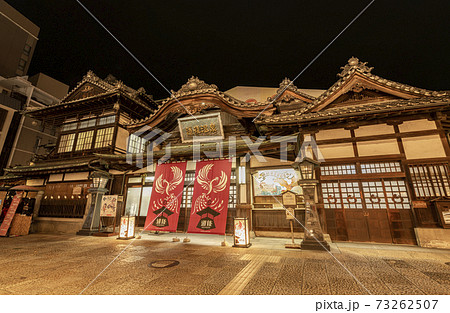 愛媛県松山市 夜の道後温泉本館 愛媛県松山市 夜の道後温泉本館 73262507