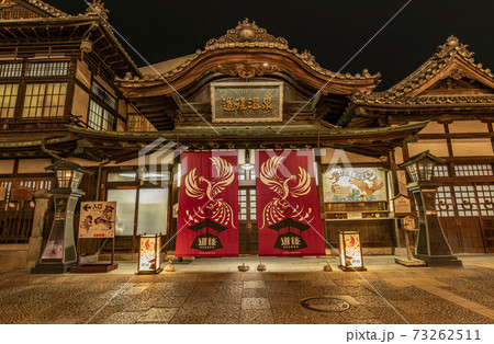 愛媛県松山市 夜の道後温泉本館 愛媛県松山市 夜の道後温泉本館 73262511