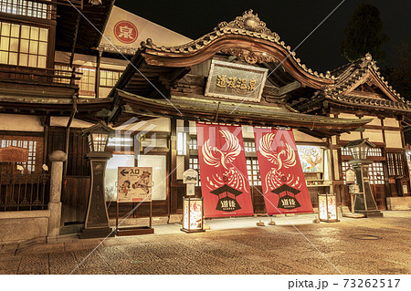 愛媛県松山市　夜の道後温泉本館 73262517