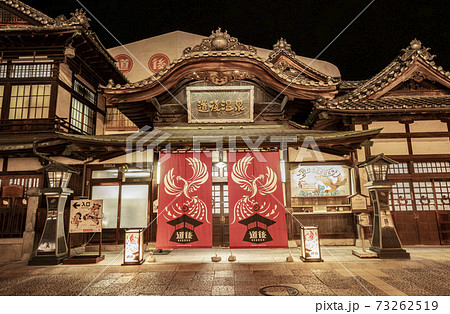 愛媛県松山市　夜の道後温泉本館 73262519