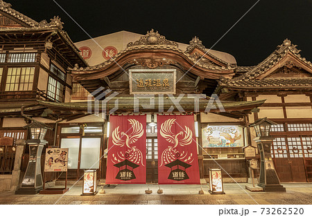 愛媛県松山市 夜の道後温泉本館の写真素材