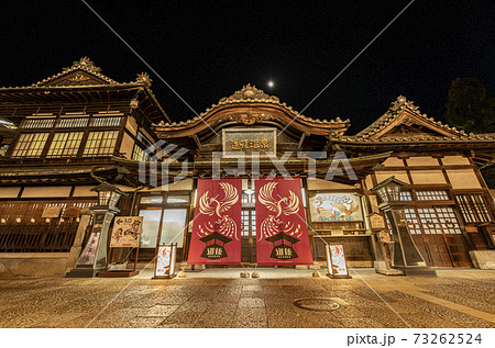 愛媛県松山市　夜の道後温泉本館 73262524