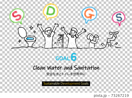 SDGs目標6イメージのメッセージとシンプル線画イラスト 73267219
