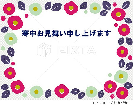 椿　フレーム　寒中見舞い 73267960