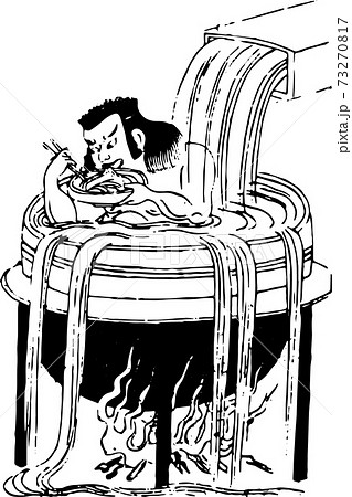 地獄の釜の中で呑気にそばを食べる男性のイラスト素材